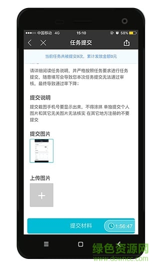 兼客众包 v1.0 安卓版0