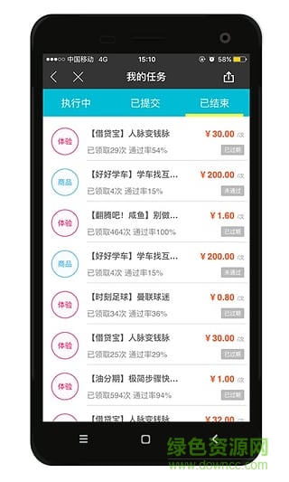 兼客众包 v1.0 安卓版1
