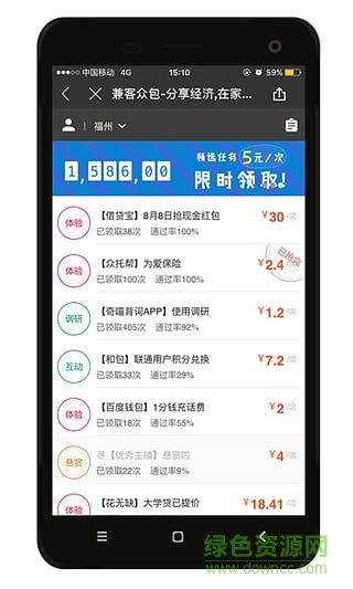 兼客众包 v1.0 安卓版2