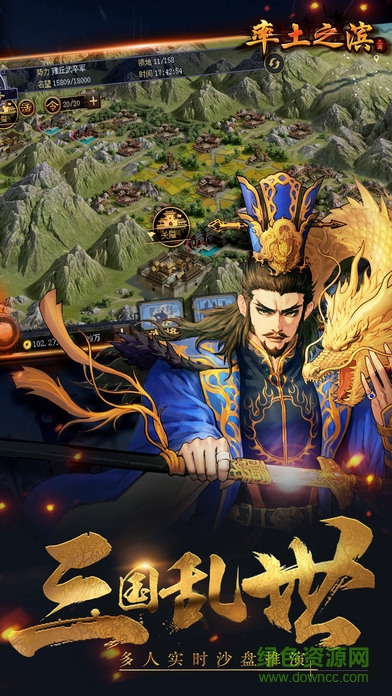 率土之滨遥点平台 率土之滨遥点端