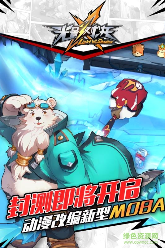 光影对决体验服 v2.0.1 安卓版2