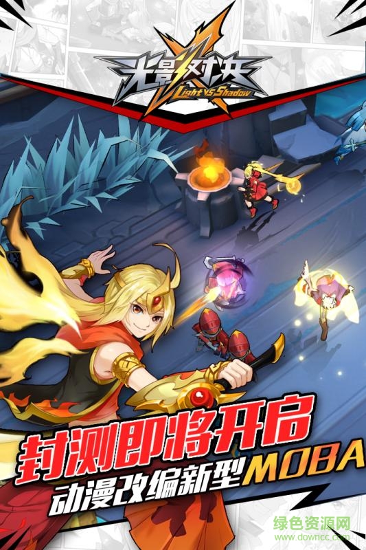 光影对决体验服 v2.0.1 安卓版1
