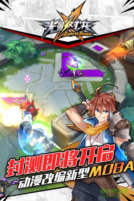 光影对决体验服 v2.0.1 安卓版0