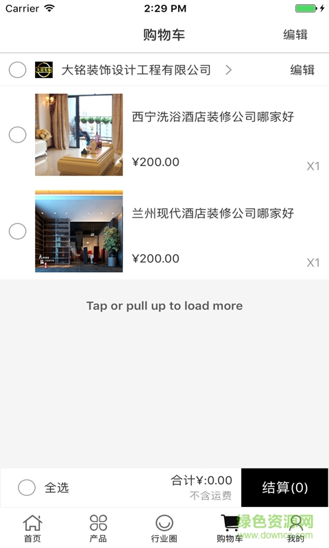 中国办公装修手机版 v2.0 安卓版1