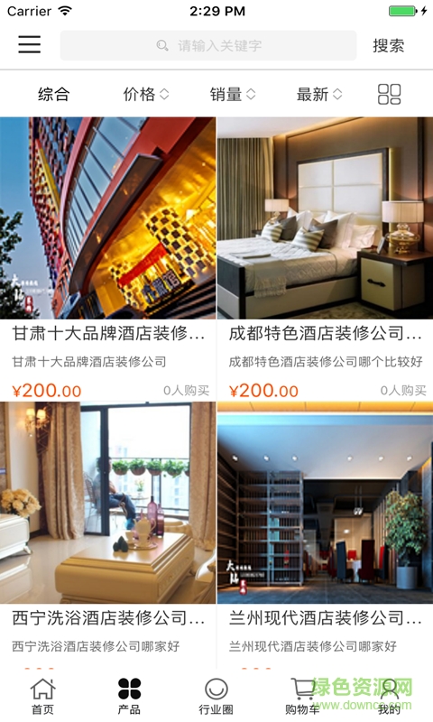 中国办公装修手机版 v2.0 安卓版3