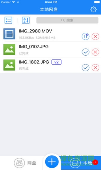 360企业云盘 v1.0.3 官网安卓版1