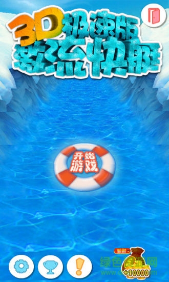 3d激流快艇中文版 v3.0 安卓手机版2