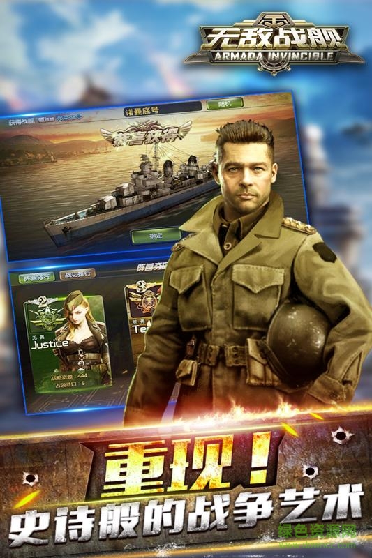 果盘无敌战舰手游 v2.1.1 官网安卓版1
