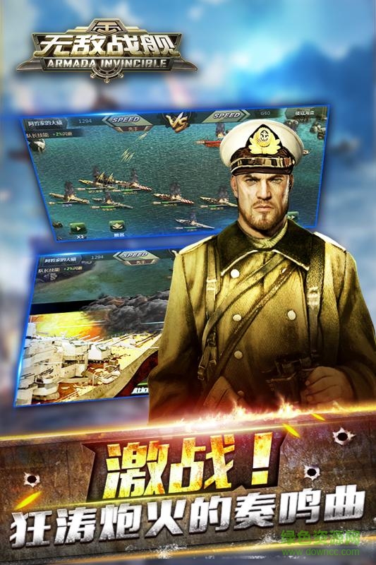 果盘无敌战舰手游 v2.1.1 官网安卓版2