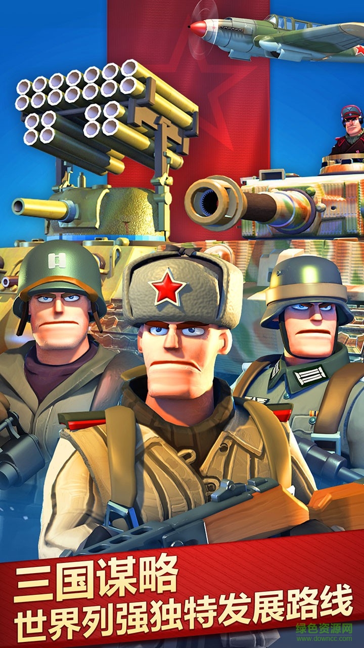 安峰版我的战争 v1.0.0 官网安卓版2