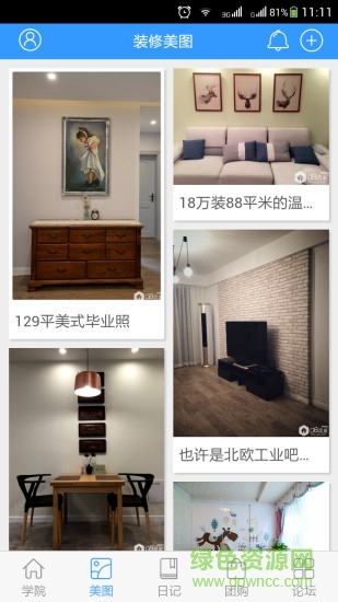 08我家手机版 v01.00.0280 安卓版0