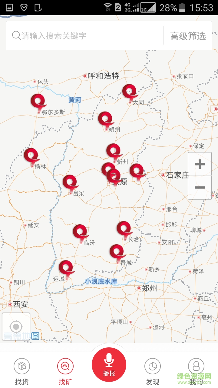 煤客司机端手机版 v1.8 安卓版0