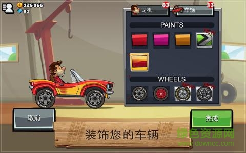 爬坡赛车2中文版(Hill Climb Racing 2) v1.4.2 安卓无限金币版1