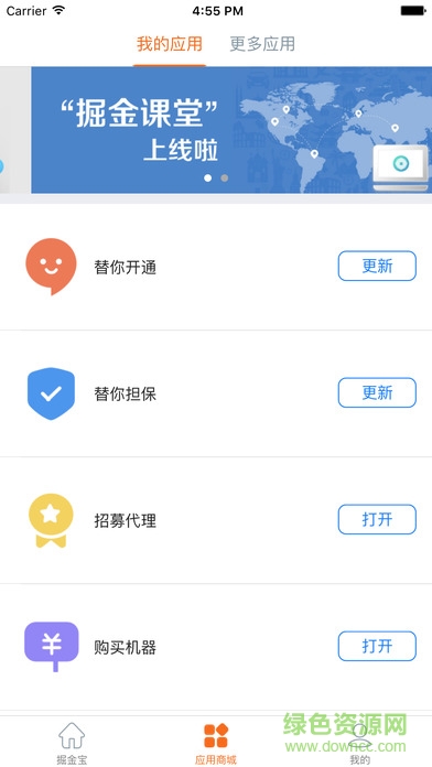 点刷递推宝app v2.1.4 官方安卓版2
