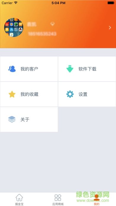 点刷递推宝app v2.1.4 官方安卓版3