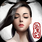 武当剑百度版下载