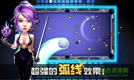 台球帝国魅族版 v5.15 安卓版0