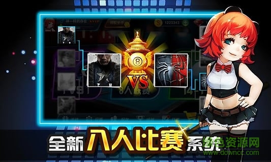 台球帝国魅族版 v5.15 安卓版2