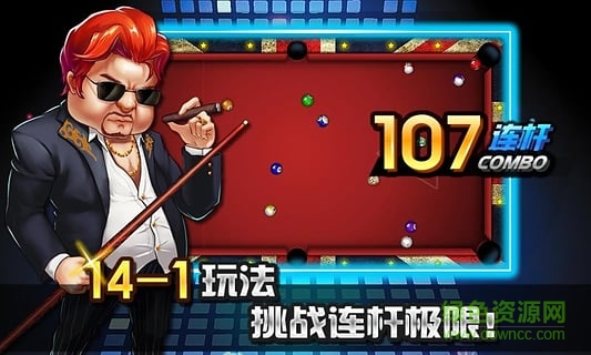 台球帝国魅族版 v5.15 安卓版3