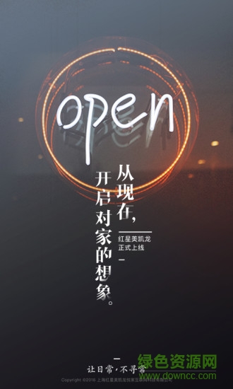 红星美凯龙网上商城app v5.5.7 安卓版0