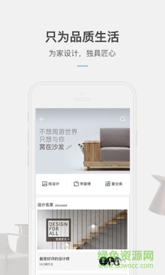 红星美凯龙网上商城app v5.5.7 安卓版3