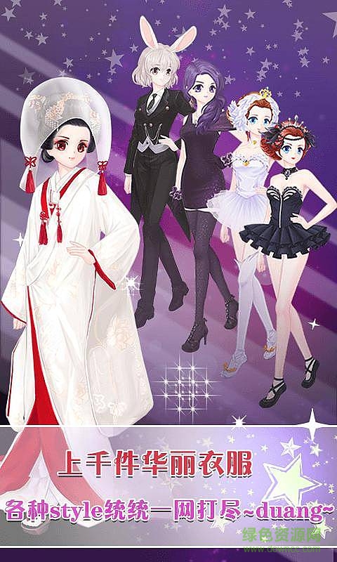 天天换装无限钻石金币版 v1.4.1 安卓版0