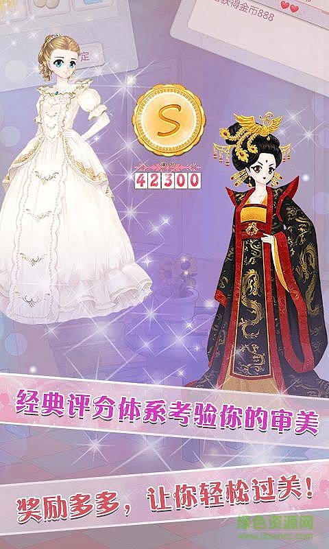 天天换装无限钻石金币版 v1.4.1 安卓版2