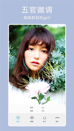 facetune2内购账号2019免费版 v1.24.3 安卓中文版1