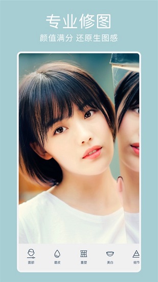 facetune2内购账号2019免费版 v1.24.3 安卓中文版0