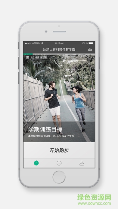 运动世界校园iPhone手机版 v4.0.4 ios官方版0