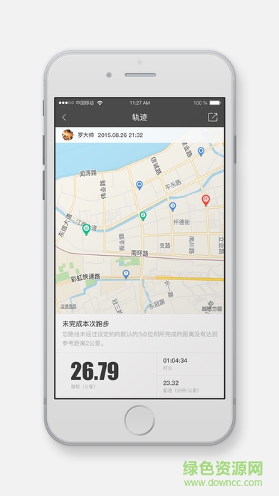 运动世界校园iPhone手机版 v4.0.4 ios官方版1