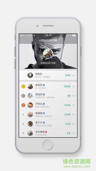运动世界校园iPhone手机版 v4.0.4 ios官方版2