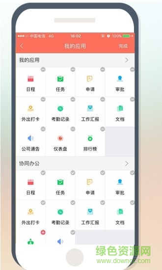 在点考勤软件 v7.0.1 安卓版0