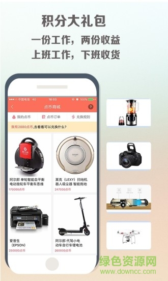 在点考勤软件 v7.0.1 安卓版1