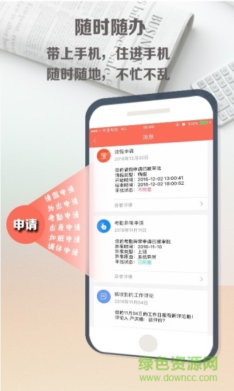 在点考勤软件 v7.0.1 安卓版2