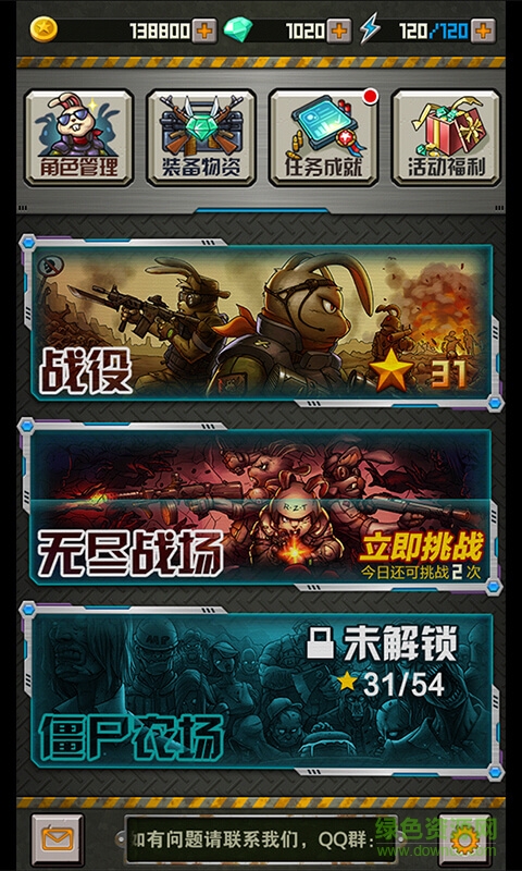 囧囧兔手机版(囧囧兔大战僵尸) v1.0.0 安卓版0