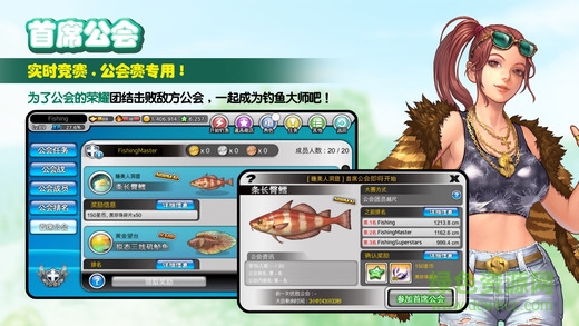钓鱼大师第五季最新版 v5.1.3 安卓版2