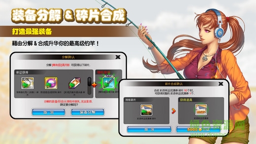 钓鱼大师第五季最新版 v5.1.3 安卓版0