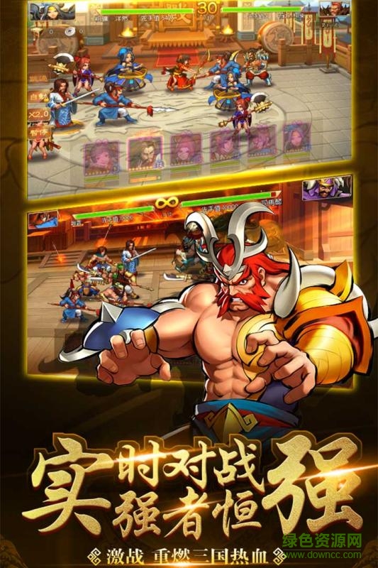 三国战纪ol v0.14.30.1 安卓版0