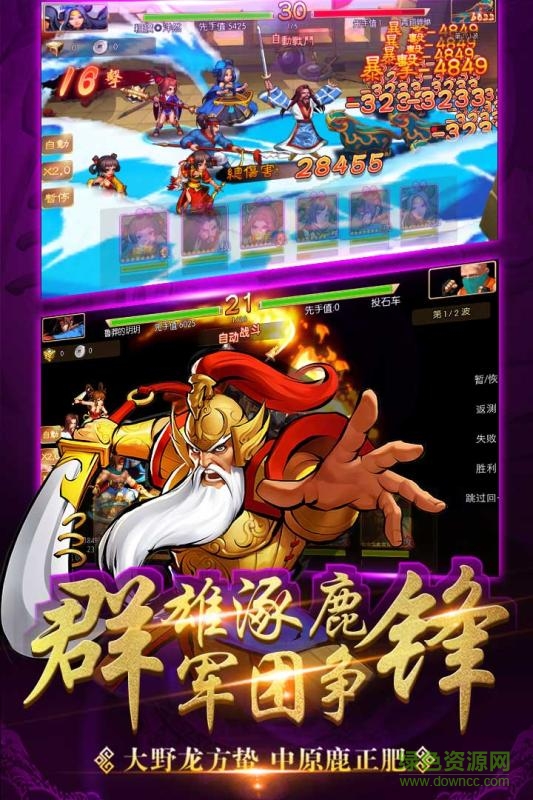 三国战纪2007街机免费版 v0.14.24.0 安卓版1