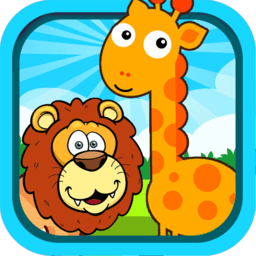 宝宝儿童动物乐园官方版