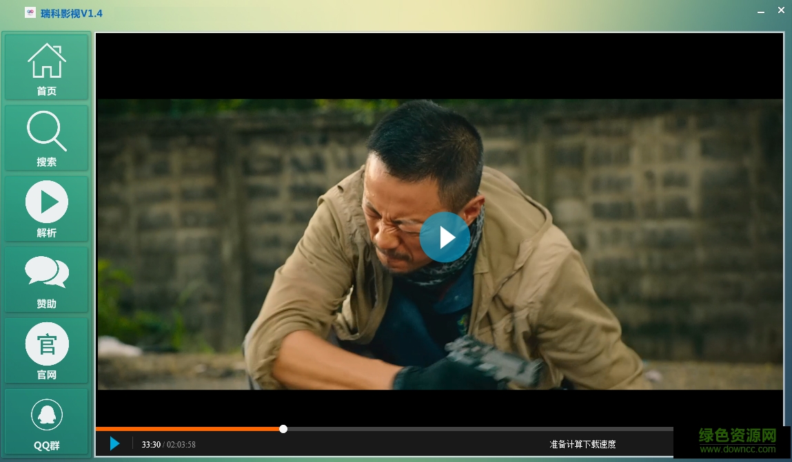 瑞科影视vip视频播放器 v1.4 最新版0