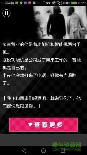 不会是花心了吧 不会是花心了吧汉化版