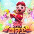 猪猪侠之梦想守卫者游戏内购正式版