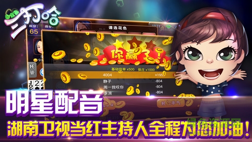 白金岛三打哈苹果版 v1.3.2 官方iPhone版2