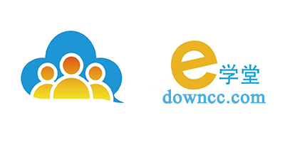e学堂所有版本大全-e学堂免费下载-e学堂下载