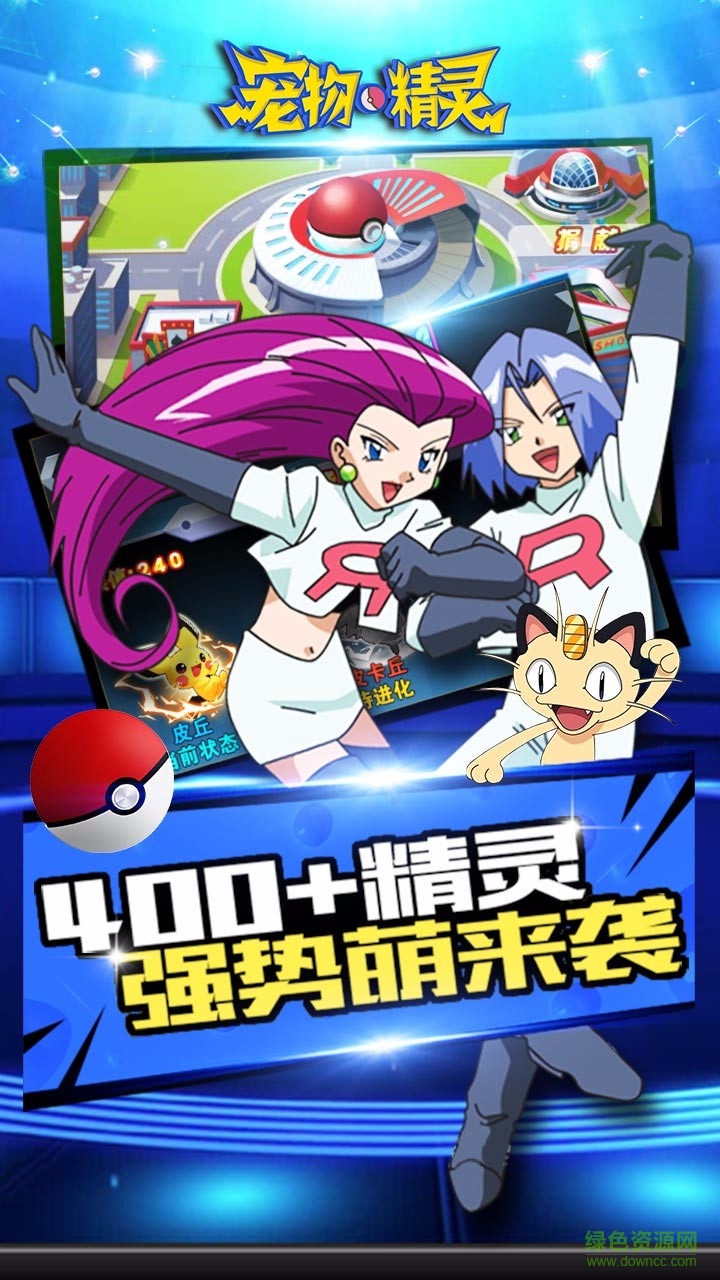 宠物精灵最新修改版 v1.5.0 安卓无限钻石版1