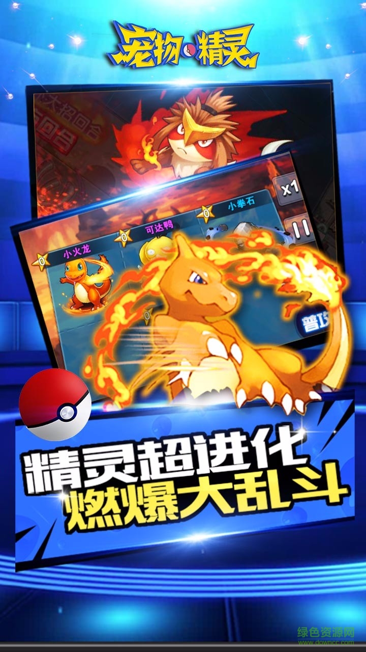 宠物精灵最新修改版 v1.5.0 安卓无限钻石版4