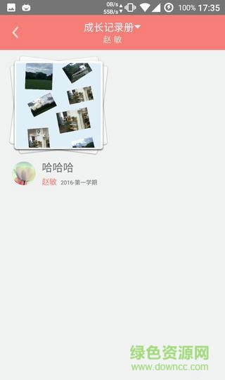 花花姐姐(育儿软件) v1.1.0 安卓版0