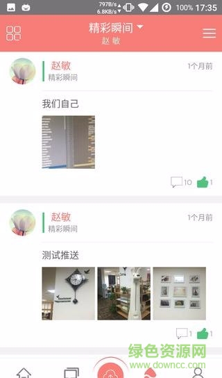 花花姐姐(育儿软件) v1.1.0 安卓版2